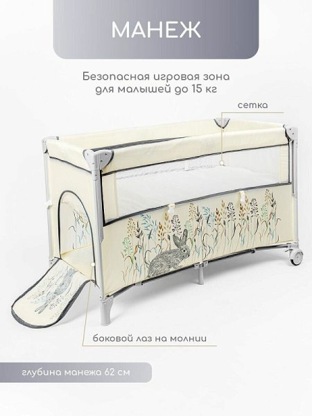 Amarobaby Манеж Transform Flora / цвет бежевый