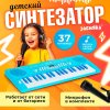 Zabiaka Синтезатор "Нежность", 37 клавиш