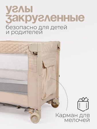 P9070 Детский манеж Tomix Born (Beige/бежевый)