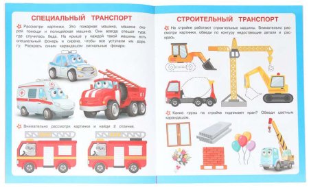 Умка Брошюра «Транспорт» из серии «Первые задания малышам»