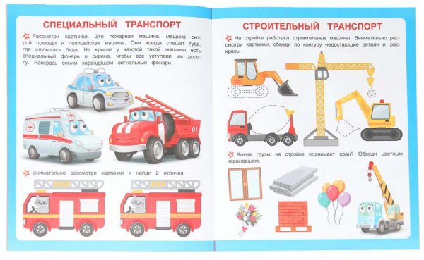 Умка Брошюра «Транспорт» из серии «Первые задания малышам»