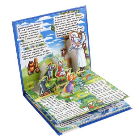 "Умка". Айболит. К. Чуковский (книжка-панорамка)  – внешний вид и детали