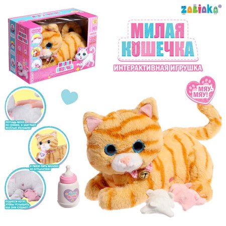 Zabiaka Интерактивная игрушка "Милая кошечка"