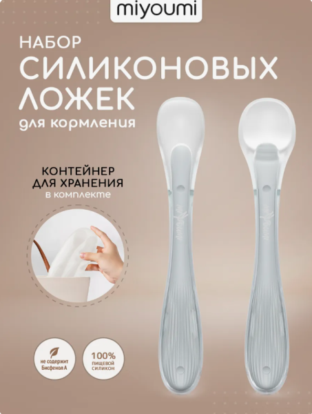 Ложки силиконовые, для прикорма 2шт Cloud 