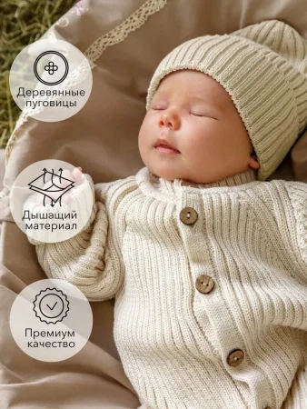 Amarobaby Комбинезон вязаный детский демисезонный Pure Love Tot, размер 56 / цвет молочный