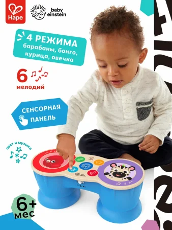 Серия Волшебное прикосновение -Музыкальная игрушка для малышей "Барабан", сенсорный 