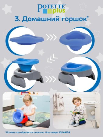 Potette Plus Складной дорожный горшок и 3 пакета в комплекте / цвет серый