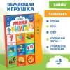 Zabiaka Обучающая игрушка "Умная книга" / цвет оранжевый  – внешний вид и детали