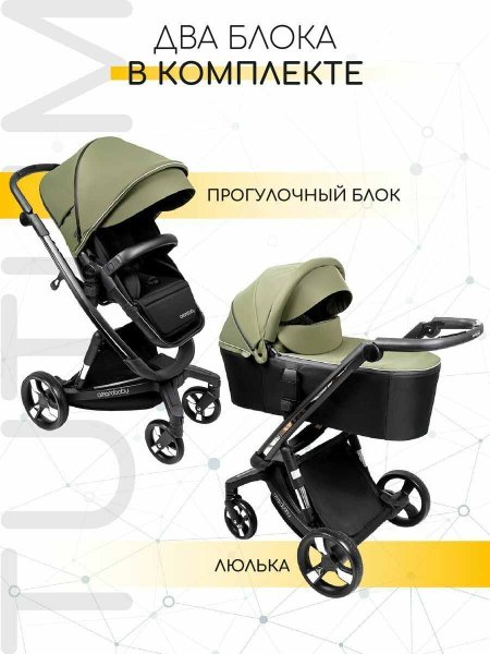 AmaroBaby Коляска 2 в 1 Tutum / цвет черный