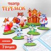 Лесная мастерская Настольный театр Теремок / разноцветный  – внешний вид и детали