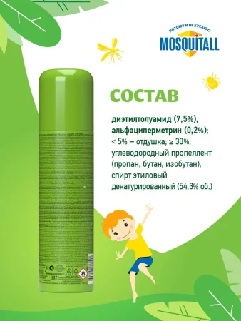 MOSQUITALL  Аэрозоль Защита для детей от клещей и комаров 150мл (с 3 лет)