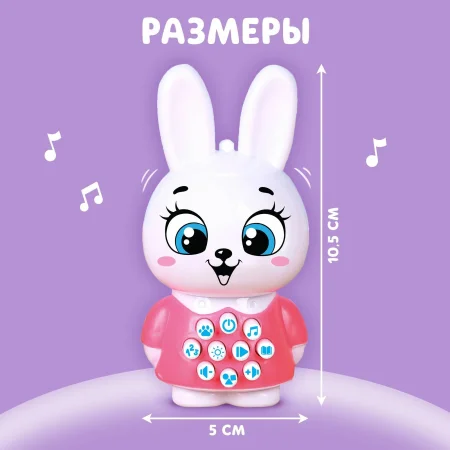 ZABIAKA Музыкальная игрушка "Зайчик музыкальный" 