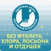Lovular Трусики-подгузники ночные / размер M, 6-10 кг, 21 шт