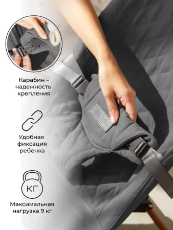 Amarobaby Детский шезлонг Harmony/цвет графит