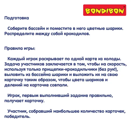 Развивающие игры Bondibon «ГОЛОДНЫЙ КРОКОДИЛ», BOX  25,5х6,5х25,5