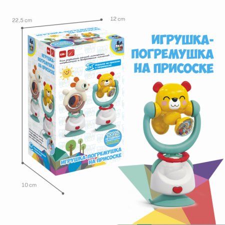 Bondibon Погремушка на присоске Baby you Медвежонок