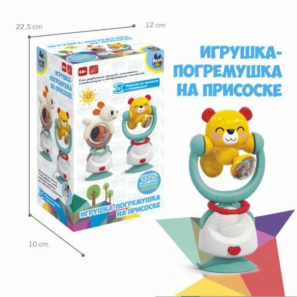 Bondibon Погремушка на присоске Baby you Медвежонок