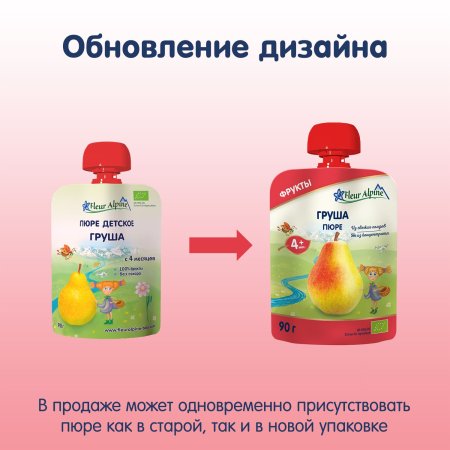 Fleur Alpine Пюре детское Груша, с 4 месяцев, 90 г