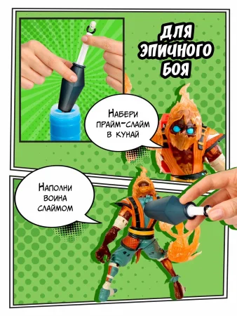 Ниндзомби. Игровой набор фигурка со слаймом Скорстрайк. Ninjombie