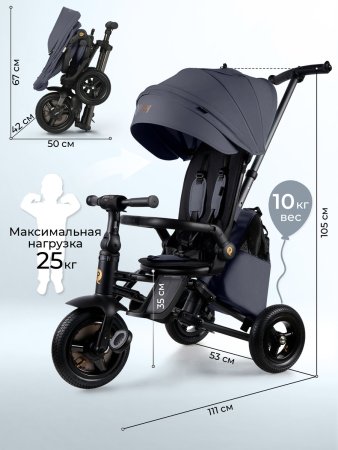 (м)Велос.трехкол.Qplay SPRINTER MAX  (Stone Grey (Oxford/Graphite))