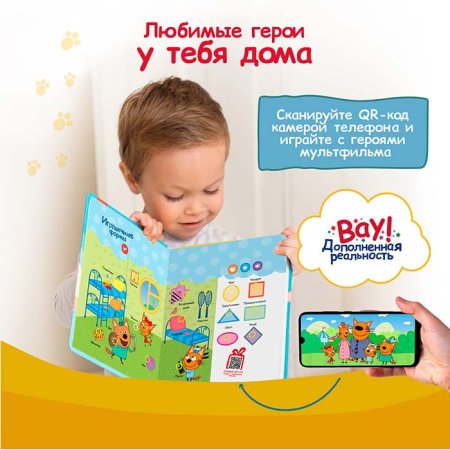 BertToys Говорящая книга «Нажималка. Три кота. Играем и учимся с котятами»