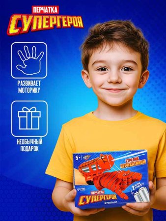 Woow Toys Игровой набор "Человек - паук"