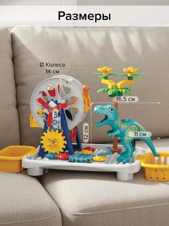 PITUSO  Стол для игры с конструктором, в комплекте  с конструктором (52эл.) 49*22*42 