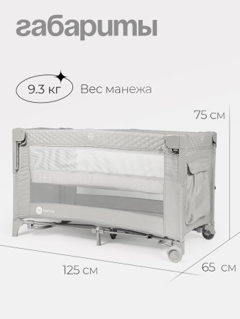 P9070 Детский манеж Tomix Born (Grey )