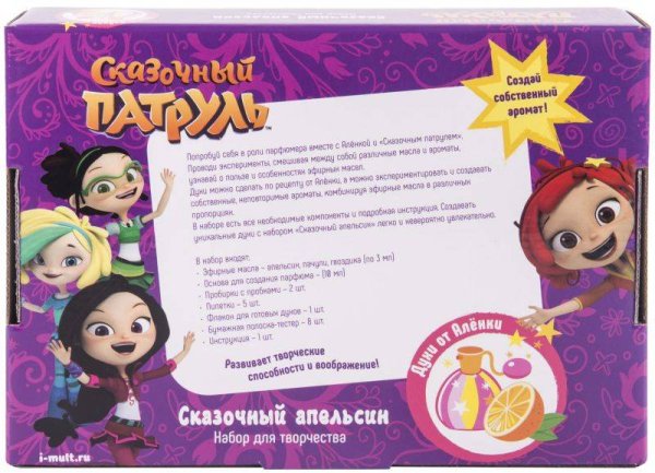 игрушка Набор для творчества Сказочный патруль, духи Сказочный апельсин