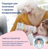Chicco Бутылочка Well-Being Boy, с 2 месяцев, 250 мл / цвет зеленый