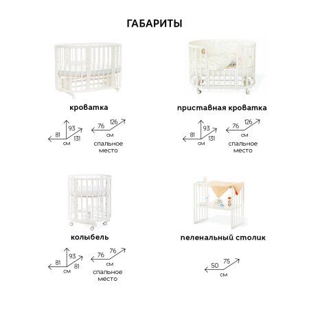 Noony  Круглая кроватка-трансформер Cozy / цвет Слоновая Кость