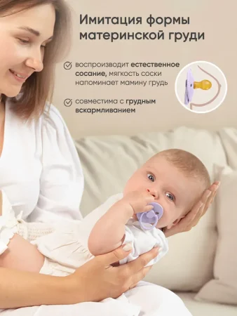 Комплект пустышек из натурурального латекса S (0-6 мес), 2 шт, Baby pink/ Lilac классическая
