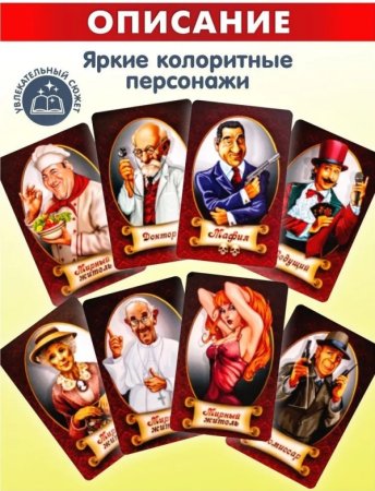 Настольная игра ДЕСЯТОЕ КОРОЛЕВСТВО Мафия (жестяная коробочка)