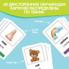 ZABIAKA Обучающий набор "Мои первые английские слова" звук, SL-06152   9722381