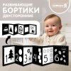 Крошка Я Развивающие бортики Гл. Доман  10439871