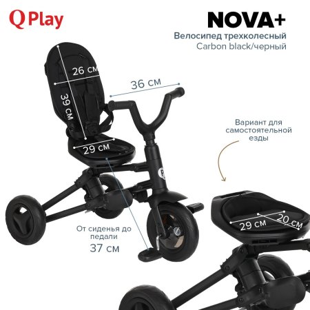 QPlay Велосипед трехколесный складной Nova+ / цвет Carbon black/черный