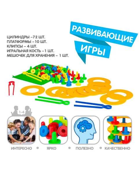 Развивающие настольные игры Bondibon «ДЕРЖИ БАЛАНС», BOX