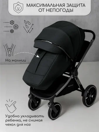 Коляска 2 в 1 Amarobaby Motus (черный)