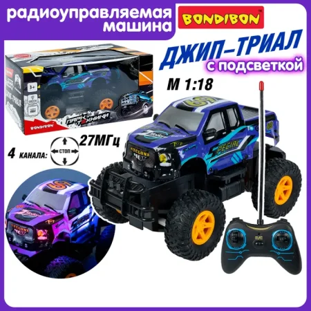 Внедорожник РУ Bondibon машина на пульте управления тм Bondibon  "Парк Техники"