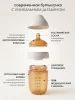 Бутылочка силикон.коричневая 150 мл - Ivory 
