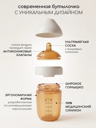 Бутылочка силикон.коричневая 150 мл - Ivory 