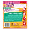 Bondibon Мини-игры в дорогу для малышей Найди отличия по цвету со стирающимся маркером