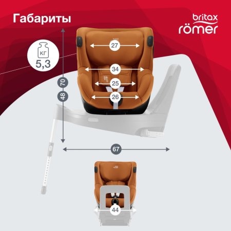Britax Roemer Детское автокресло Dualfix iSense / цвет Golden Cognac