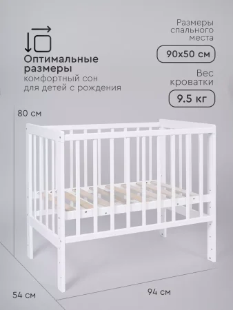 Кровать детская приставная Tomix Capri (Белый)