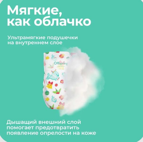 Offspring Подгузники, размер S, 3-6 кг, 48 штук / расцветка Первый Новый Год