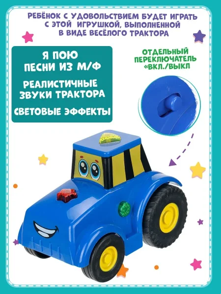 Каталка  ТРАКТОР  25+ сказок, песен и фраз в кор. Умка в кор.48шт404862