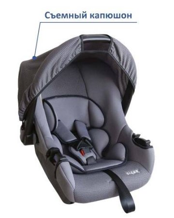 Siger Детское автокресло " Эгида " Люкс / цвет серый / группа 0+лет
