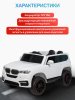 Джип детский электромобиль TR122 (Белый)