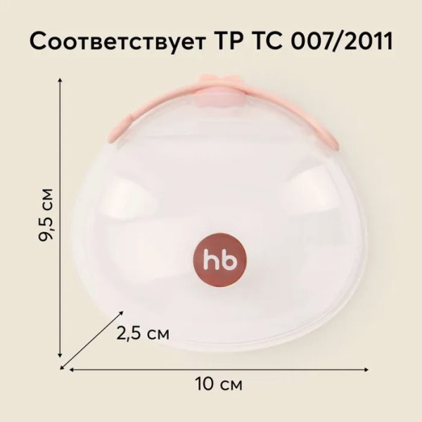 Happy Baby Накладки для сбора грудного молока