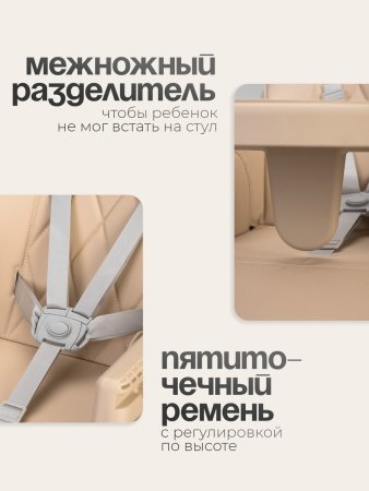 Стульчик для кормления Tomix Lucky V2 (Beige/бежевый)